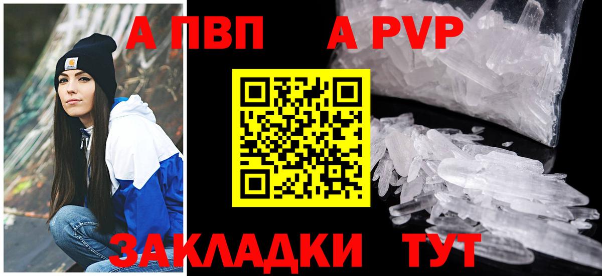 Альфа ПВП Crystall  Alpha PVP крисы CK  Вход с VPN  А ПВП СК КРИС  Мегион 