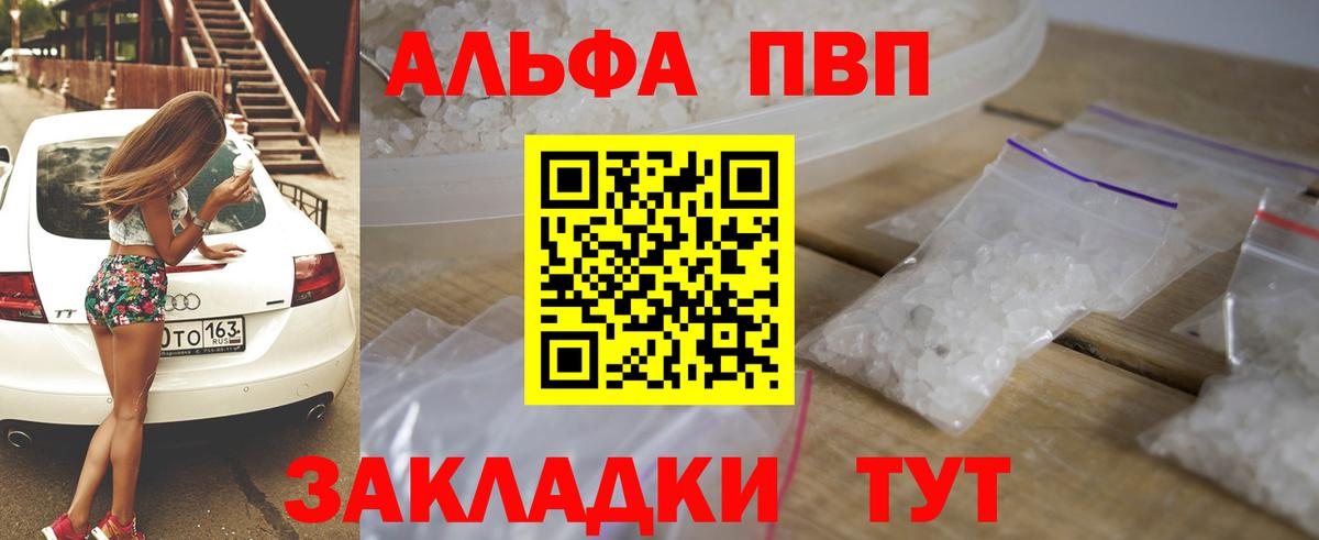 Alpha-PVP СК КРИС Мегион