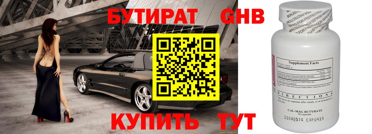 Мегион  Бутират GHB  Вход с VPN 