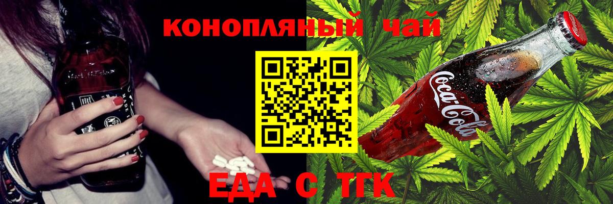 Мегион  Cannafood конопля  Вход с VPN 