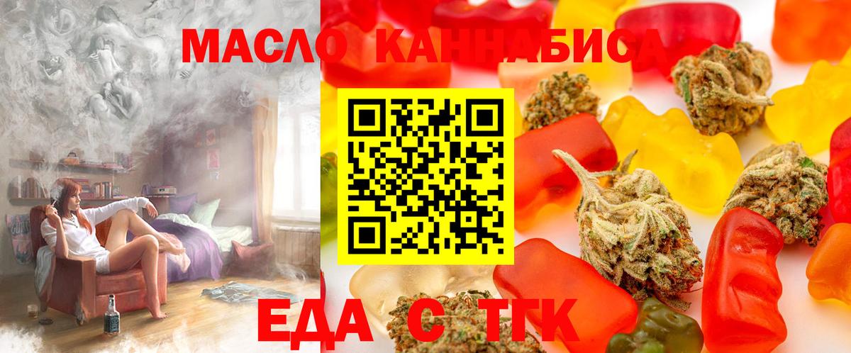 Canna-Cookies конопля Мегион