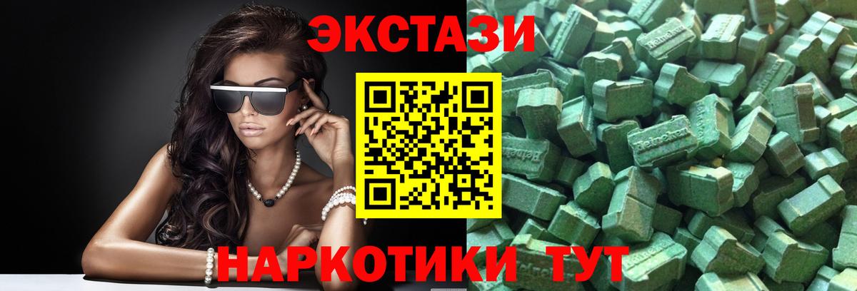 Мегион  Экстази 280 MDMA  Экстази  Вход с VPN 