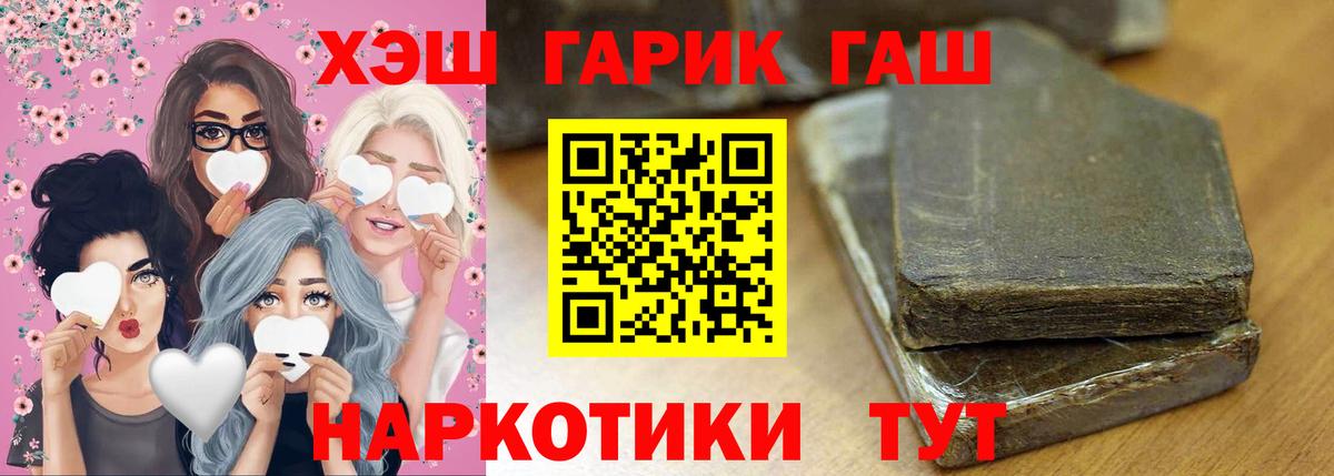 ГАШ Cannabis  Вход с VPN  ГАШИШ  Гашиш Изолятор  Мегион 