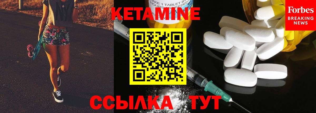 Мегион  Кетамин ketamine  Вход с VPN  Кетамин VHQ 