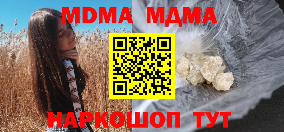 МДМА VHQ  Вход с VPN  МДМА Molly  МДМА  Мегион 