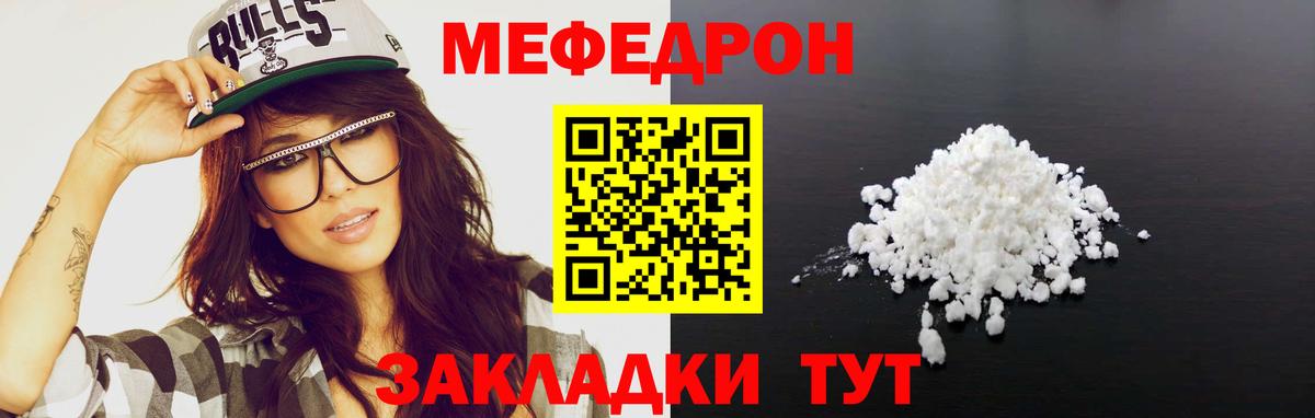 МЯУ-МЯУ  Мефедрон 4 MMC  Вход с VPN  МЯУ-МЯУ кристаллы  Мегион 