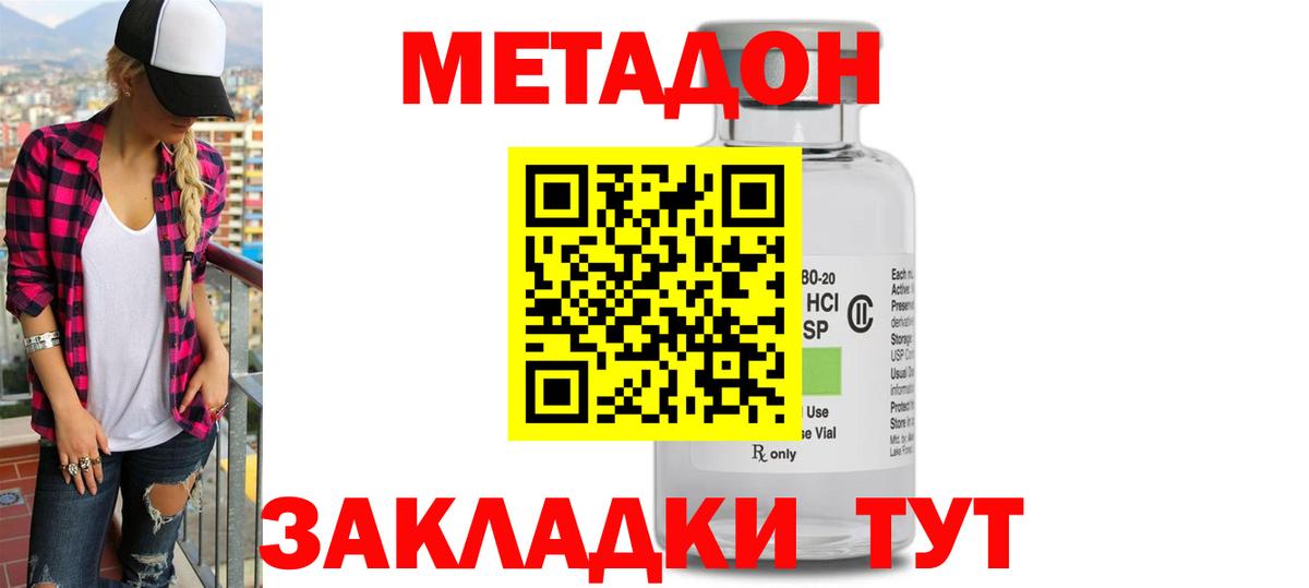 Мегион  МЕТАДОН VHQ  Вход с VPN  Метадон methadone 