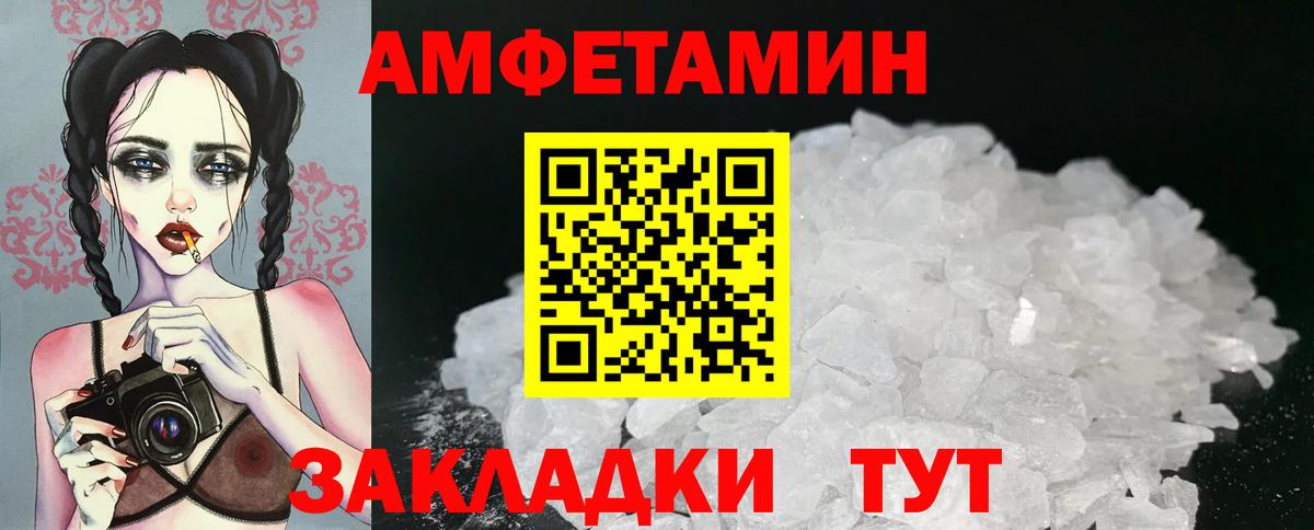 Метамфетамин пудра Мегион