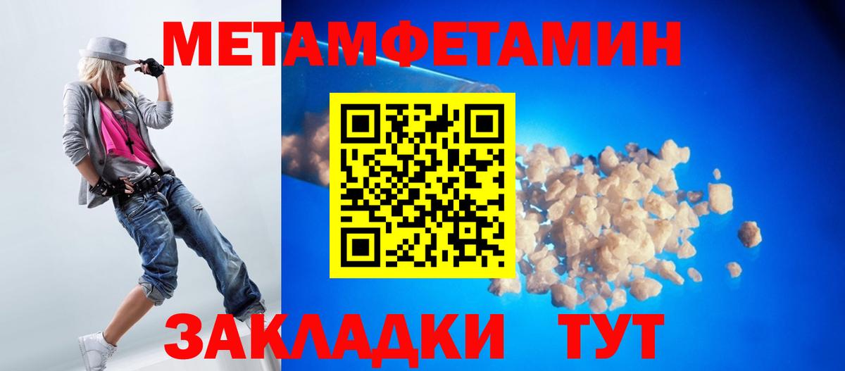 Первитин мет  Вход с VPN  Первитин мет  Мегион 