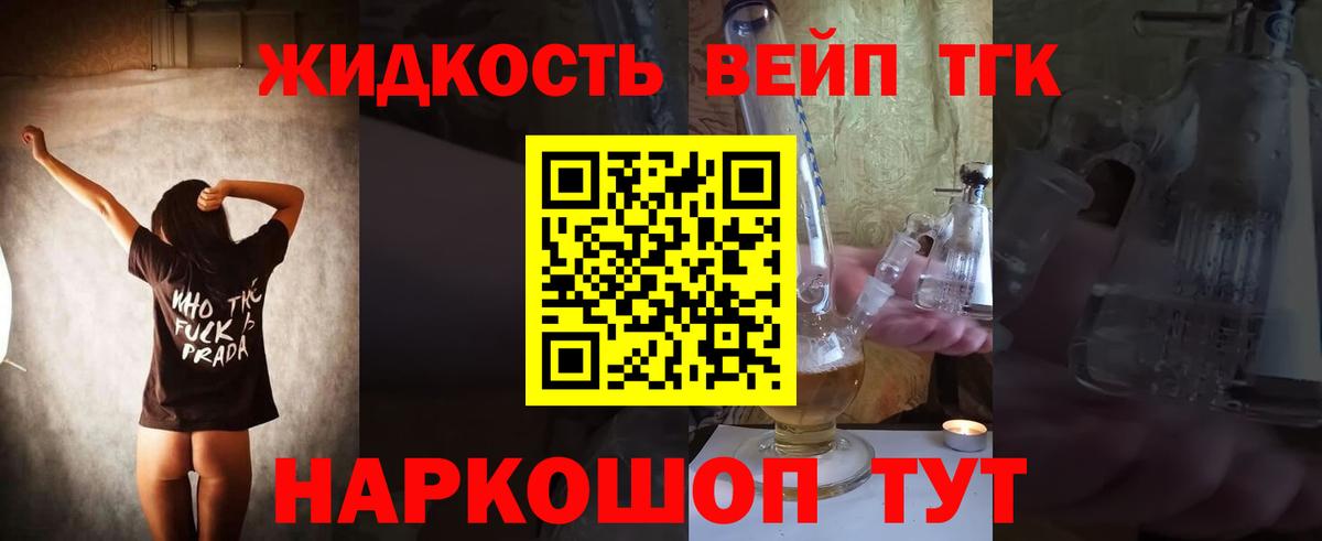 Дистиллят ТГК гашишное масло Мегион
